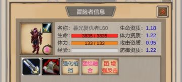 魔兽佣兵团转生任务和试炼任务详解