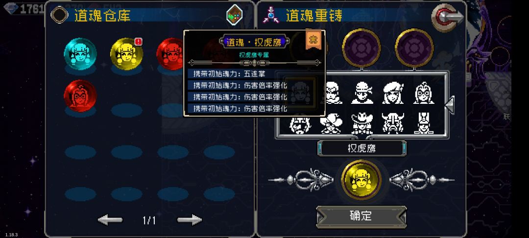 这俩道魂咋样,极品不? 2