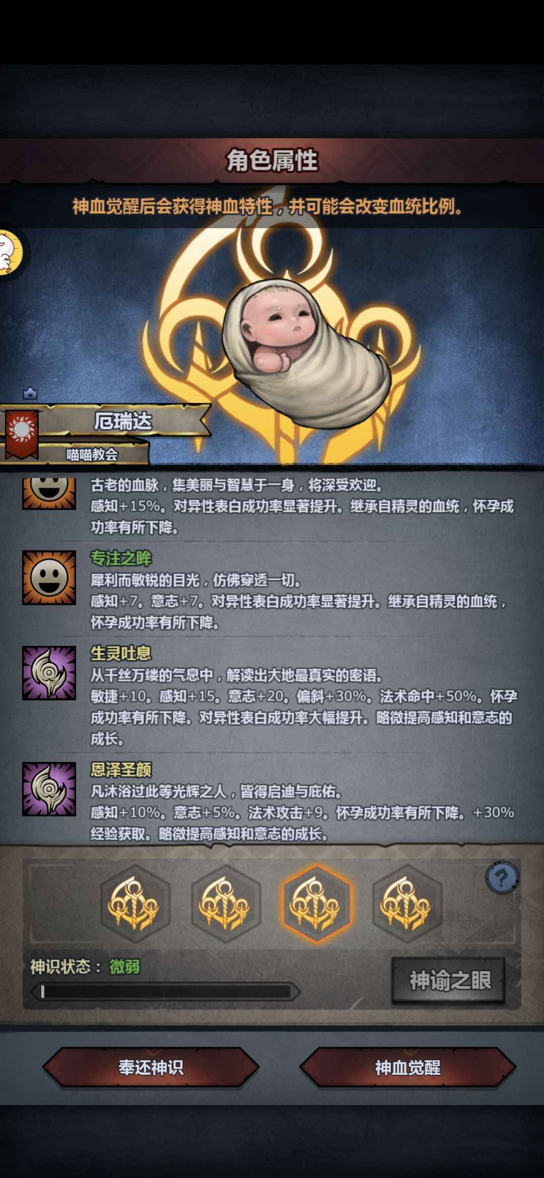 上专神觉醒,感觉也就3能妥 4