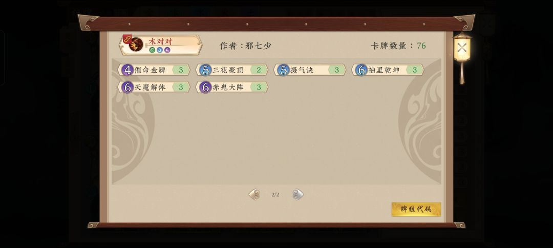 开撒 2