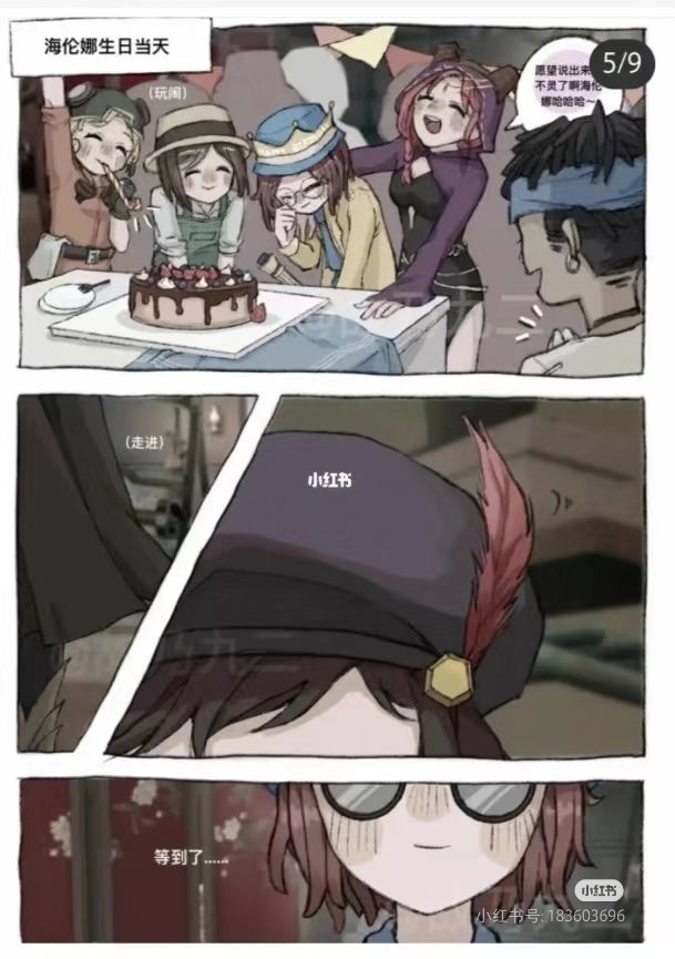 一篇漫画 5