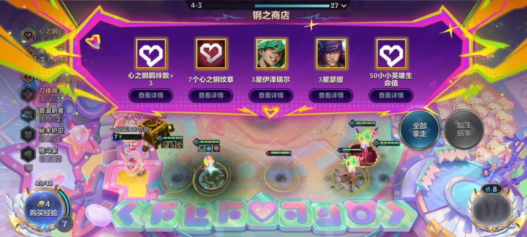 不敢信,4500层心之钢奖励居然是这个? 3