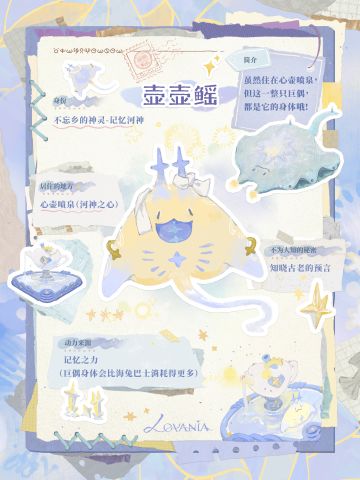 小牧观察日记丨在魔鬼鱼巨偶中醒来