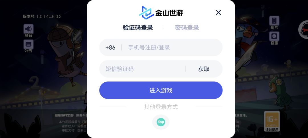 获取不了验证码 1