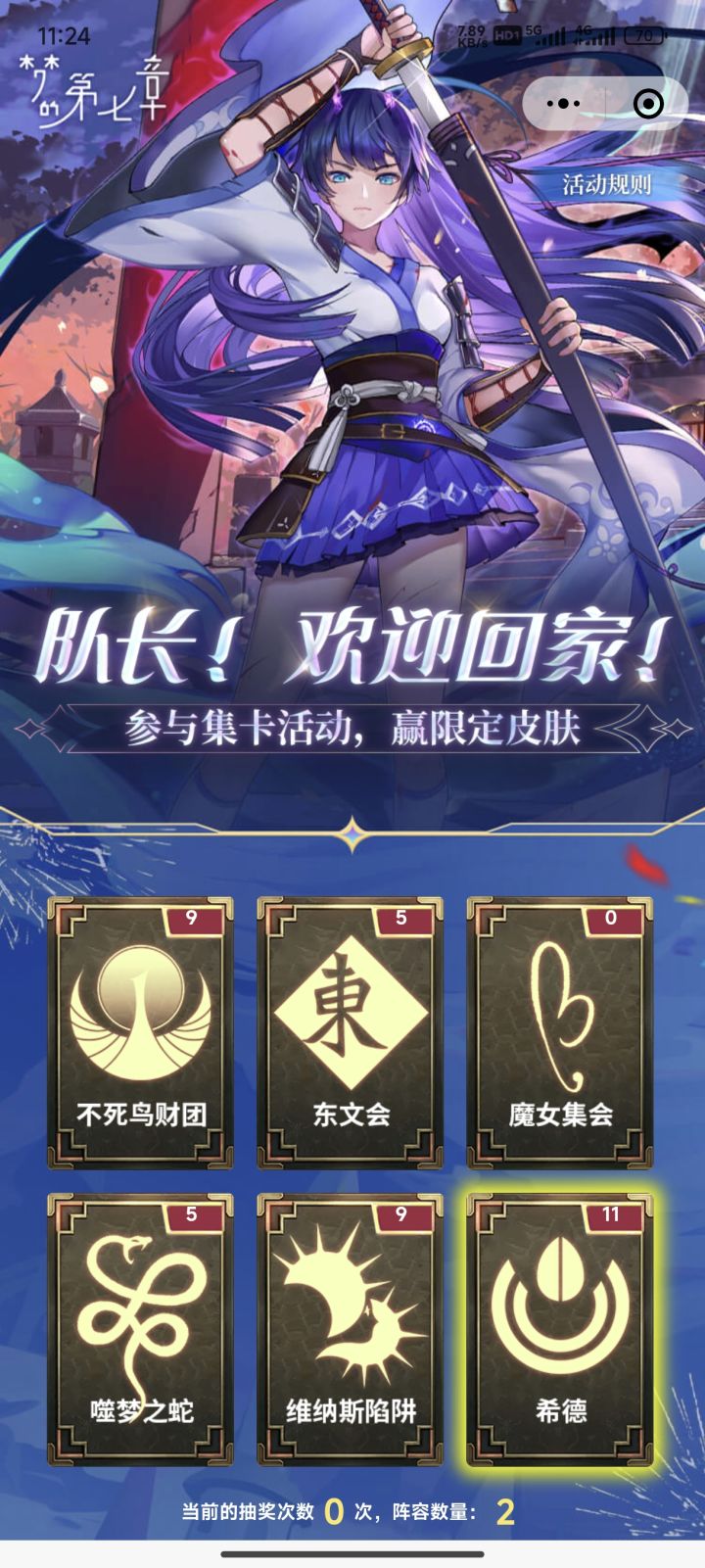 有没有换卡的呀，任意换魔女截图