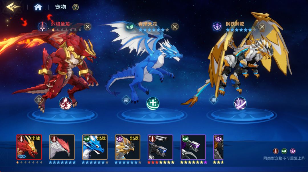 【攻略组】橙色宠物球概率仅为20%？宠物系统介绍截图