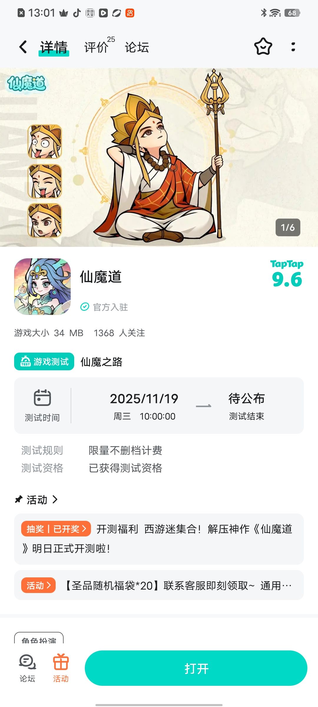 已预约 2