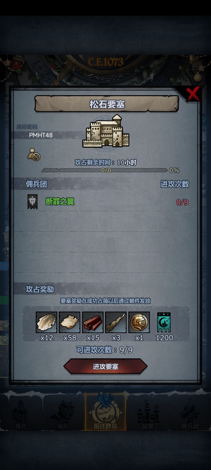 副塔可拆截图