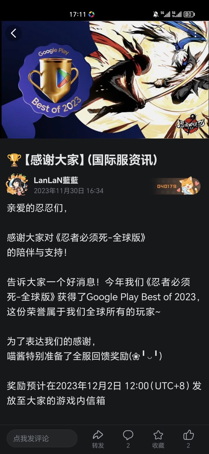 忍3国际服上榜2023Google Play平台榜单截图