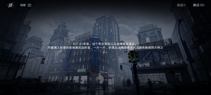 看完第三天剧情截图