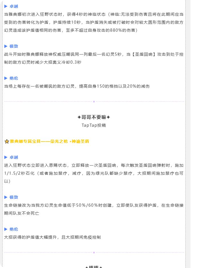 写的什么狗屎垃圾都能上榜 3