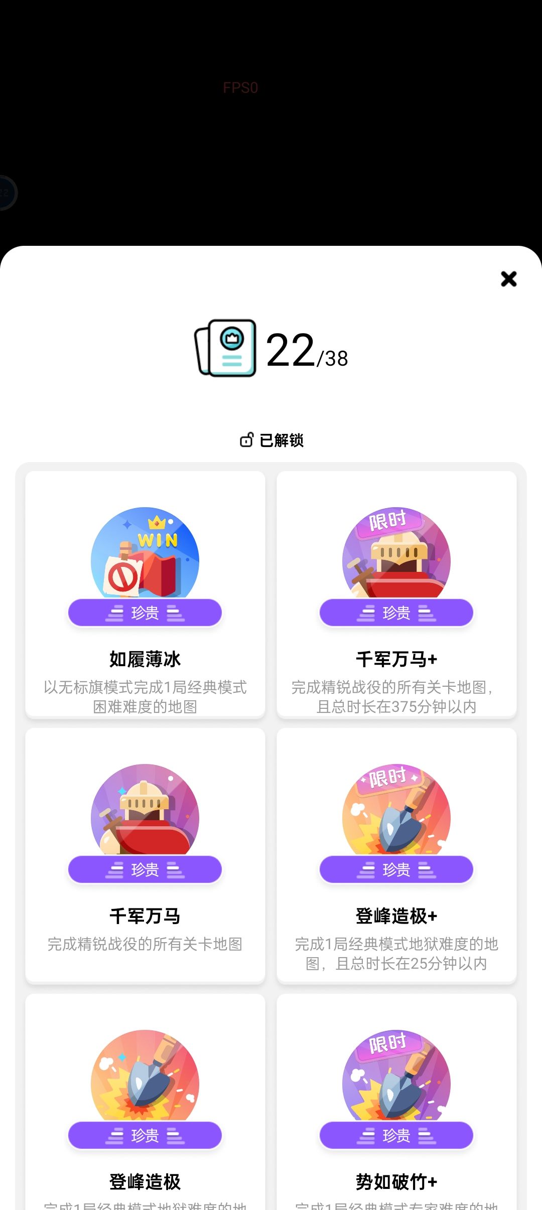 成就求助 2