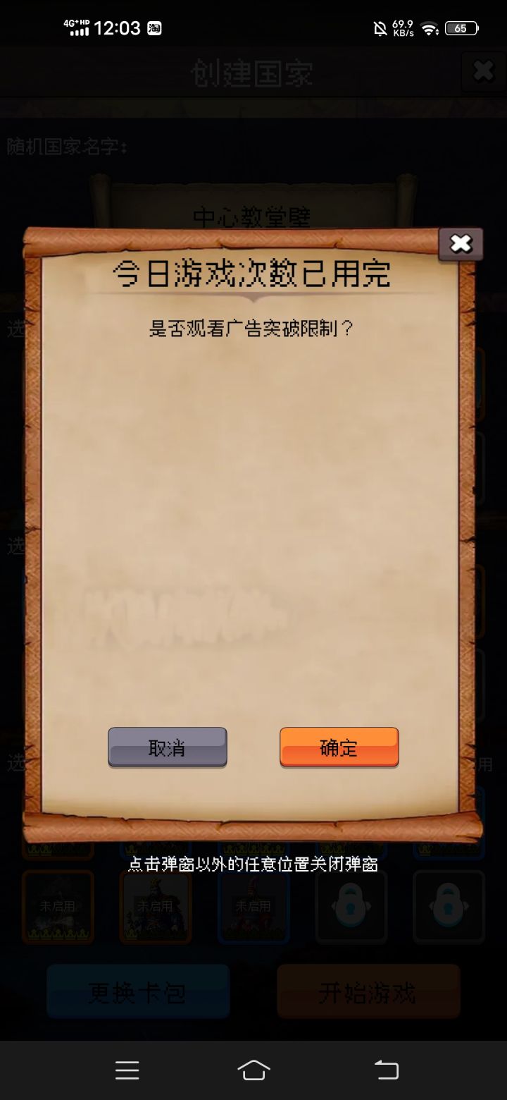 恶心人的又来了截图