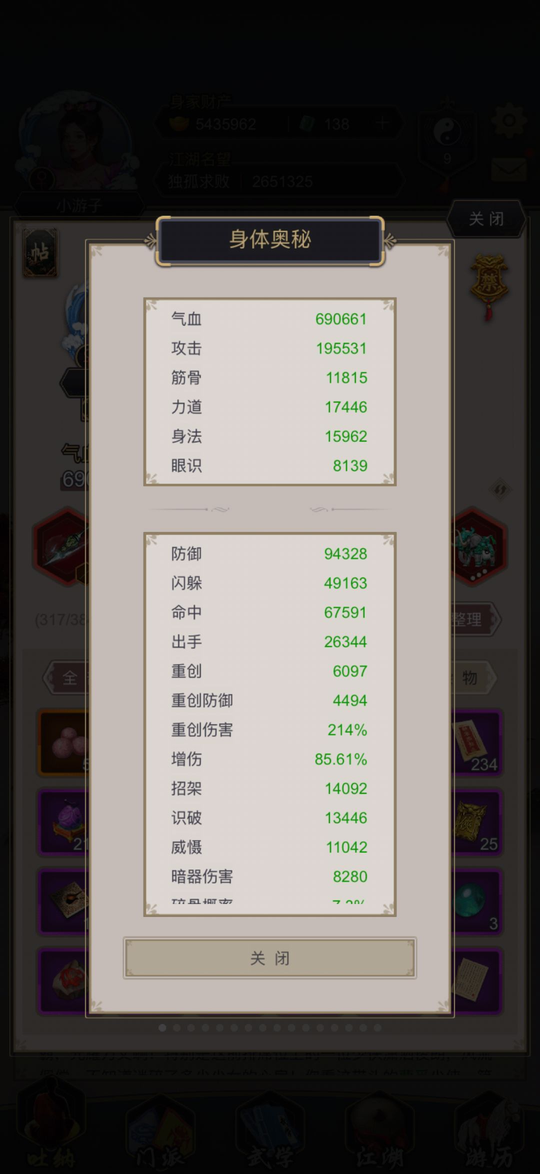 剑过断情1 2