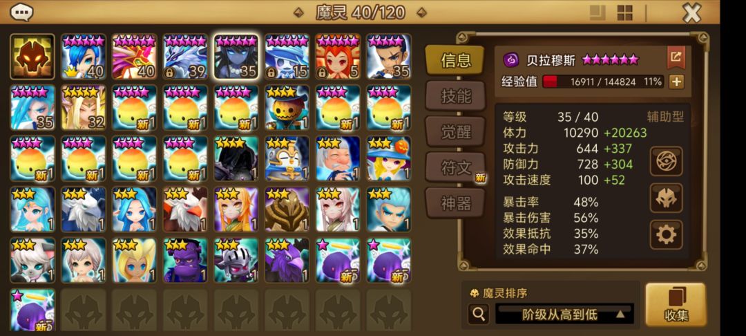 刚下载玩了两天不会玩求指点 1