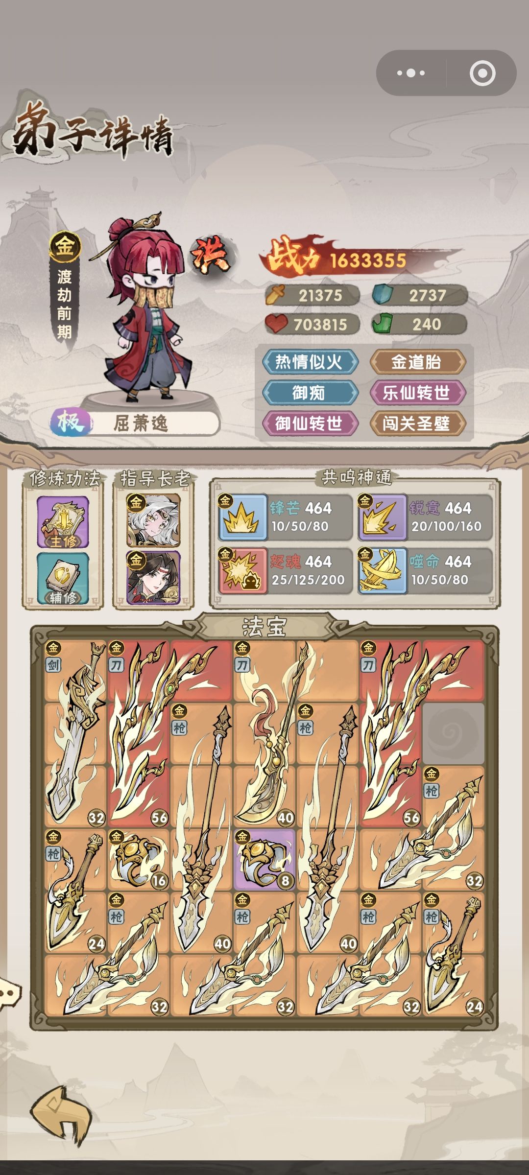 弟子评级问题 2