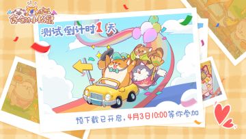 预下载，记得预下载！！！