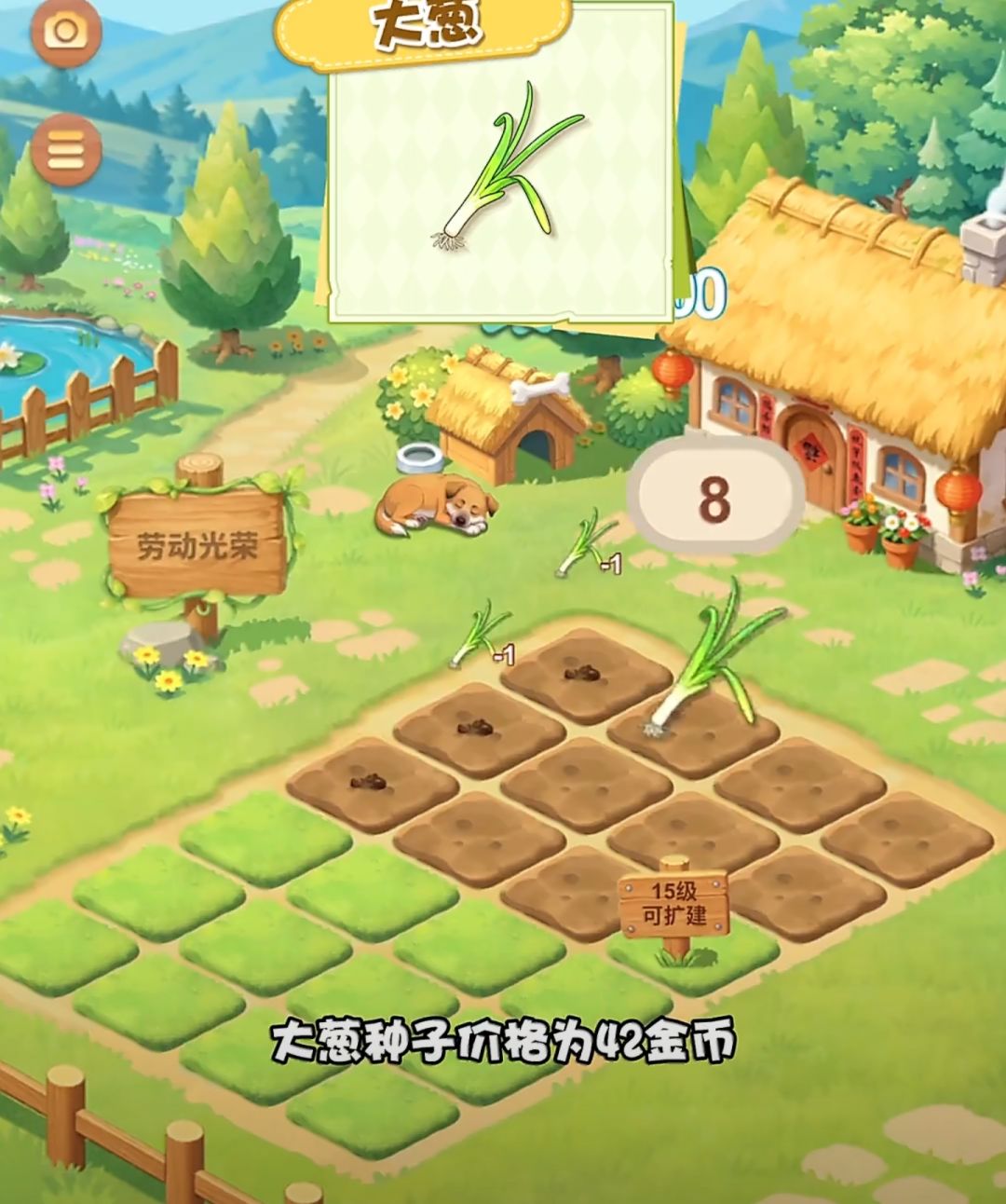 【快讯】QQ经典农场农作物图鉴第一期上线 1