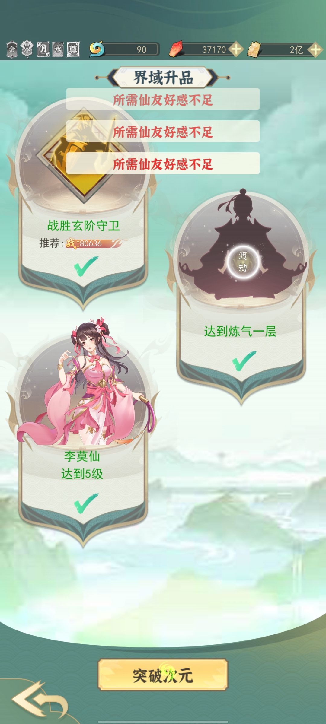 麻了怎么主线卡住了 3