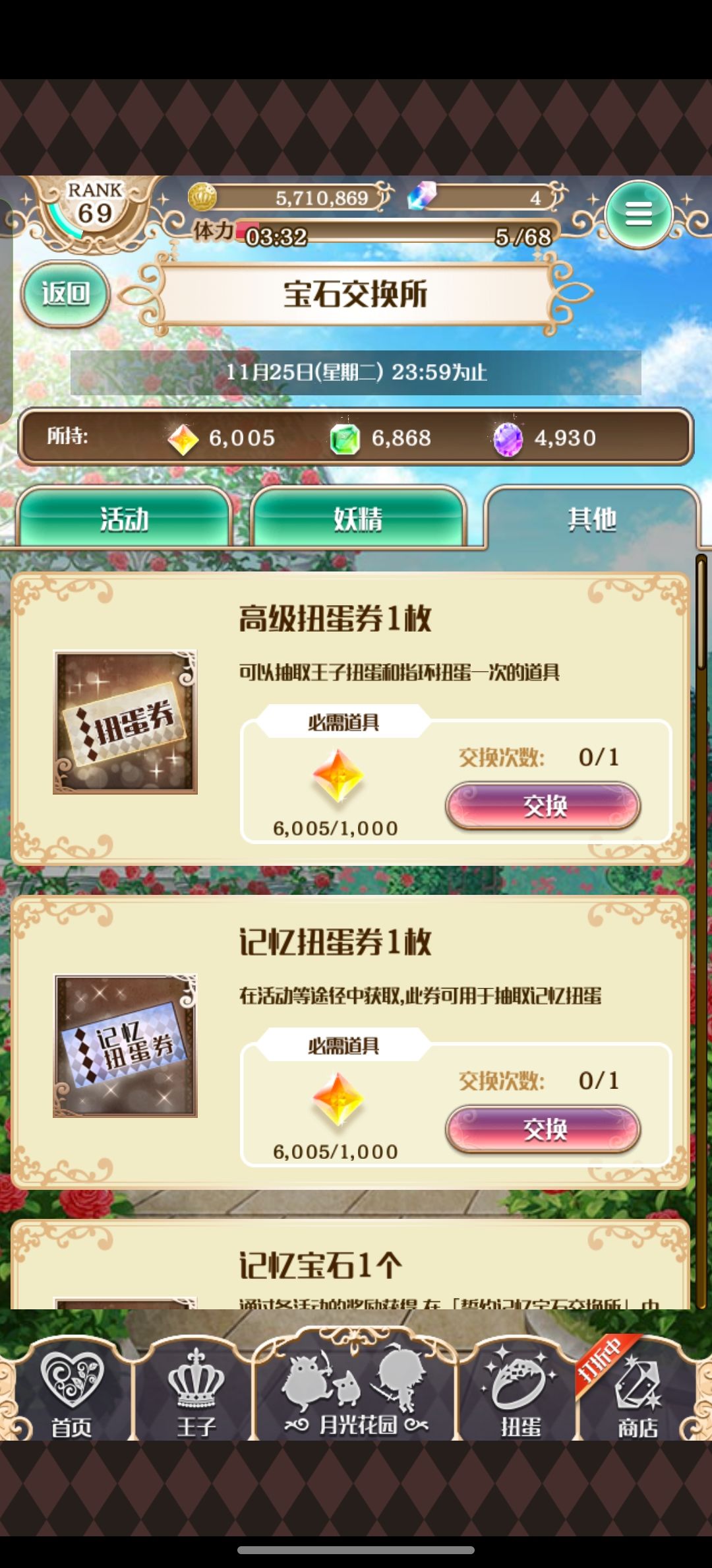 求解 3