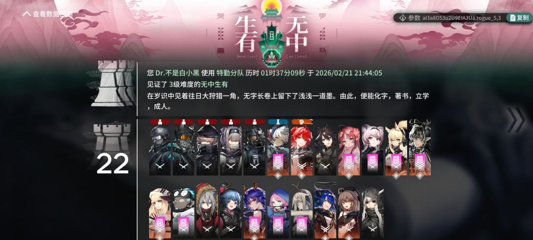拼尽全力 1