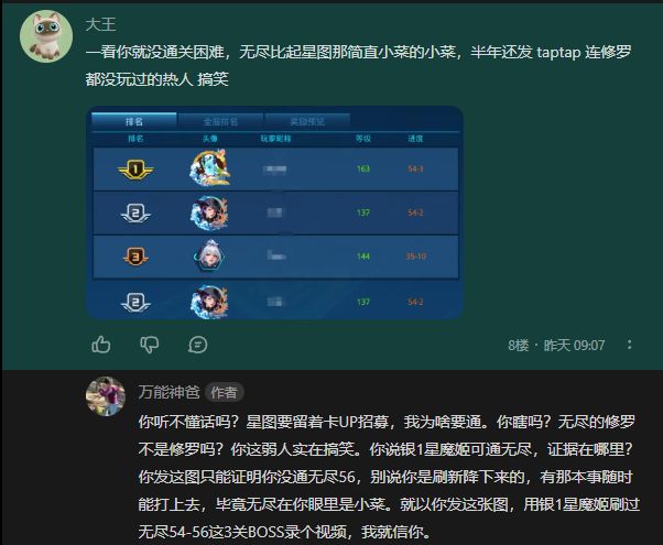 坐等大神发银魔姬通关无尽56视频自证其言 2
