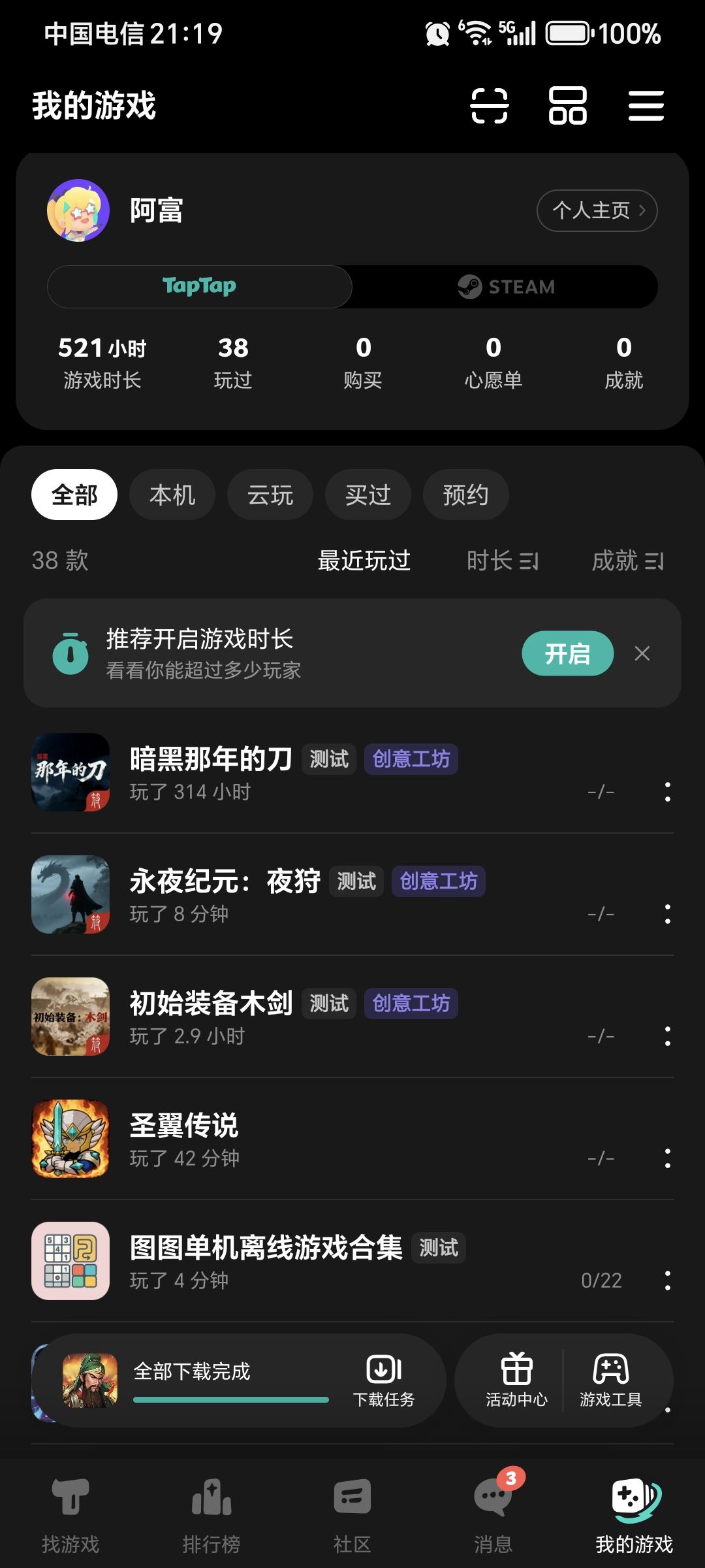 TapTap