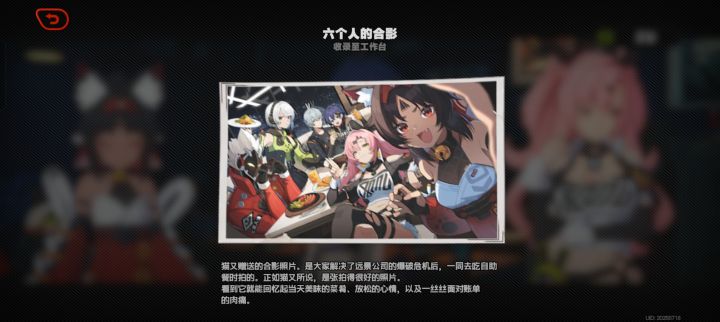 #绝区零 手机里的有点糊截图