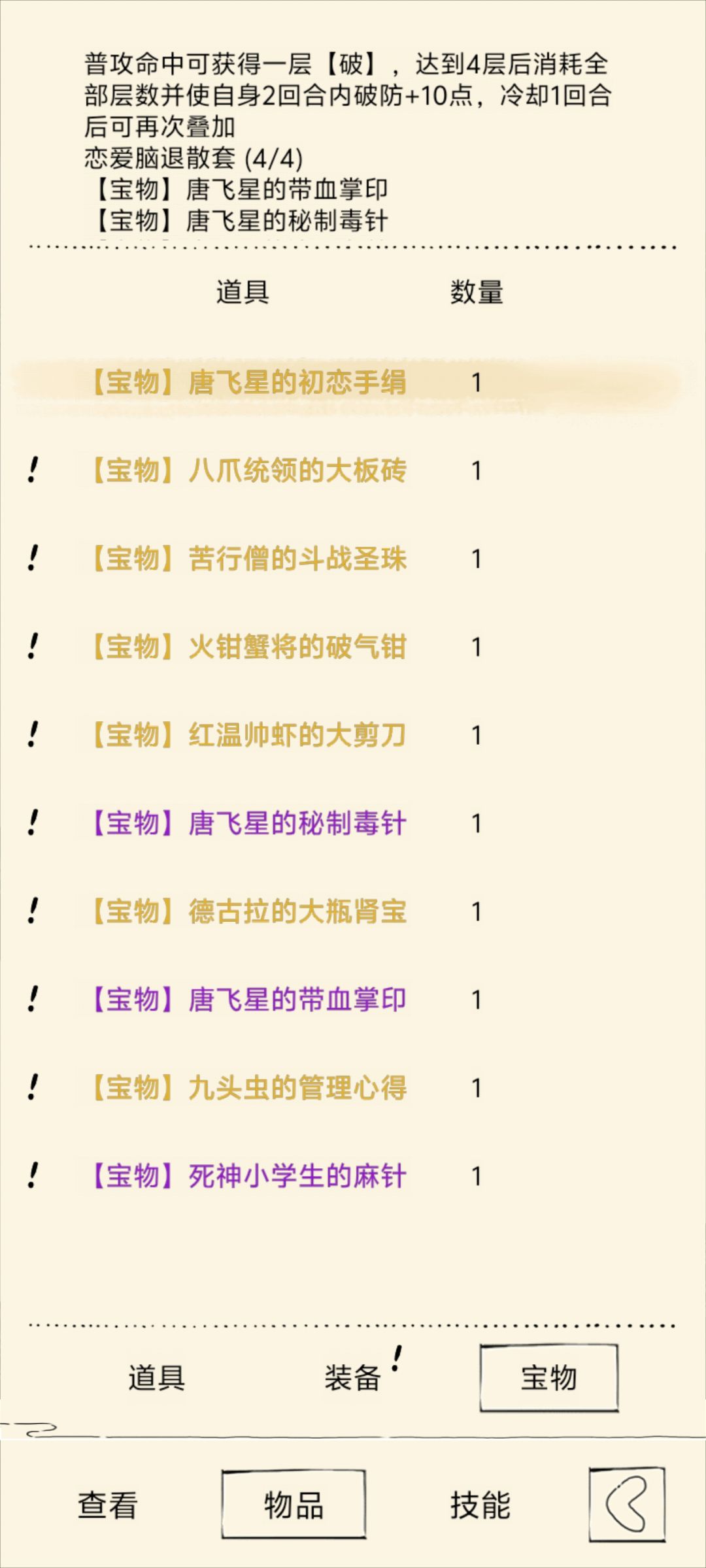 普攻伤害最高的一集 5