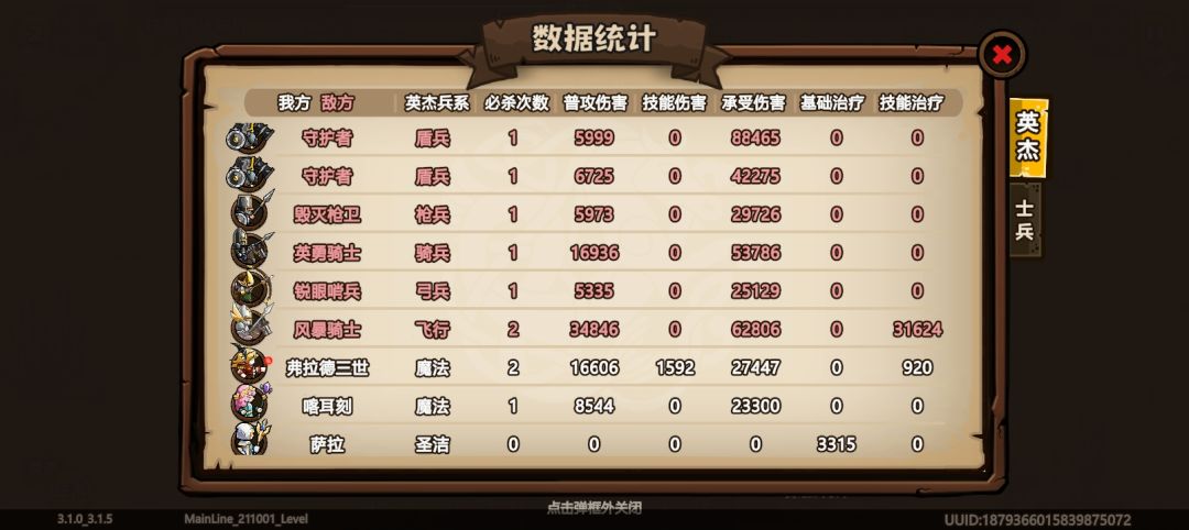 加强一下治疗吧 2