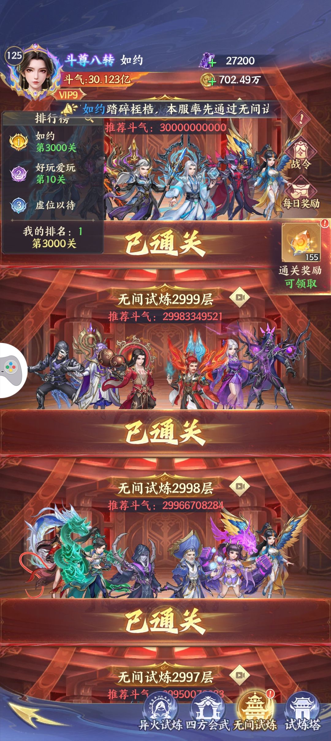 终于嫖到虚无 1