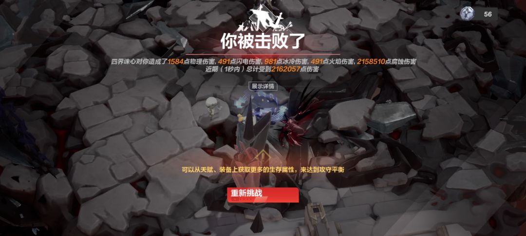 80级的这个特性试炼躲着躲着怎么就触发四界诛心秒杀了呢 1