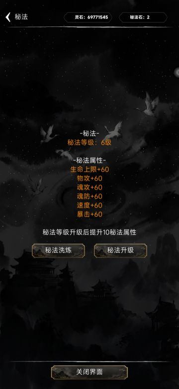 无限修仙模拟器