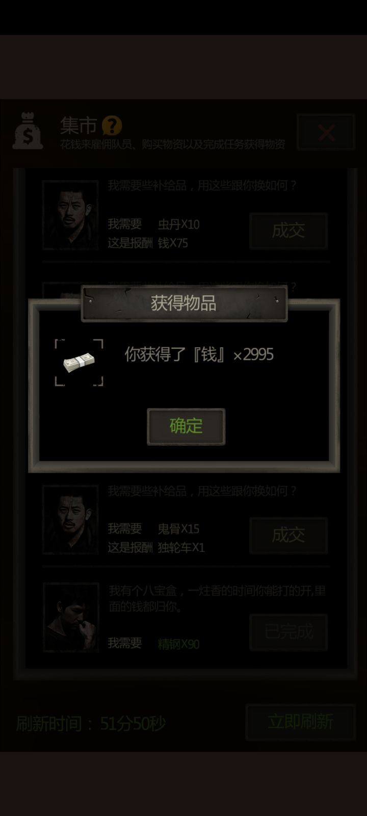 最高记录截图