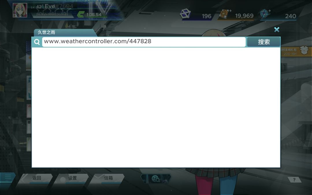 help!有人能告诉我怎么解锁Stormy Rage 1