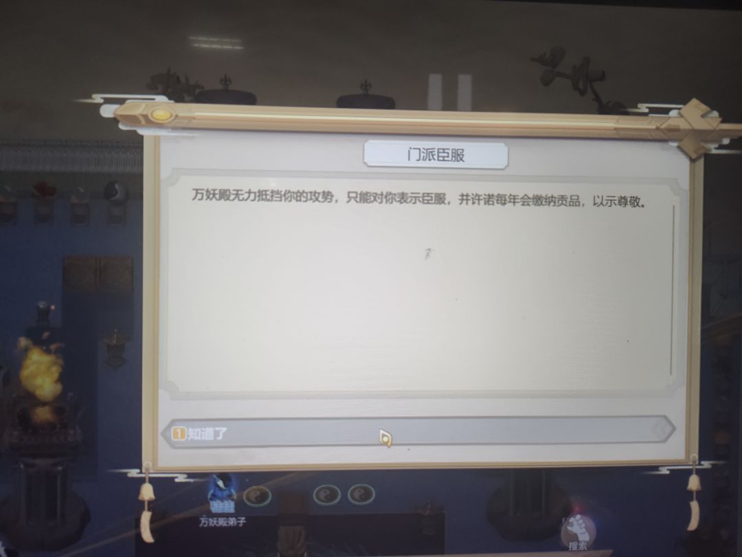 锤万妖殿了 1