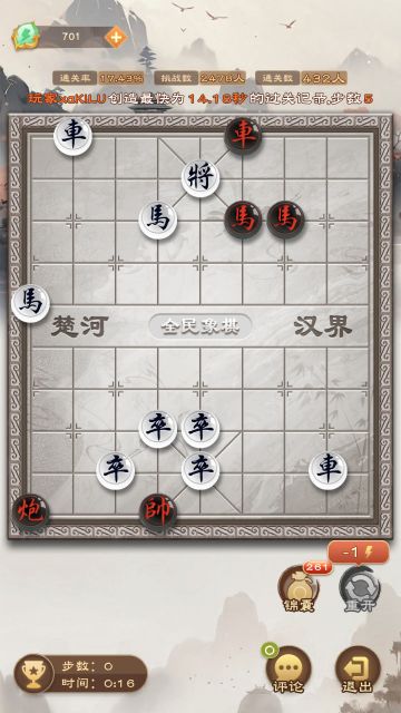 《全民象棋》2025年3月11日每日残局攻略