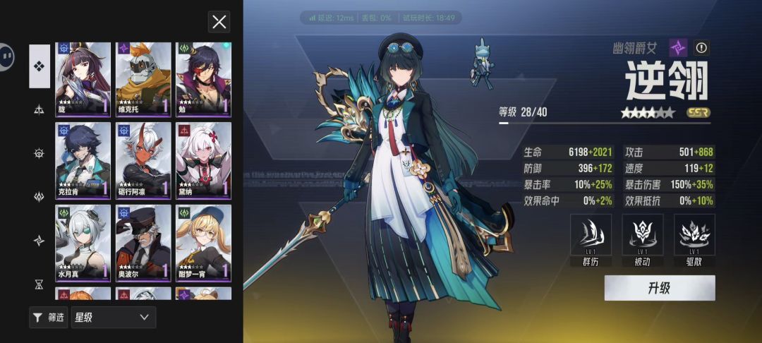 大佬看看这咋配队啊 2