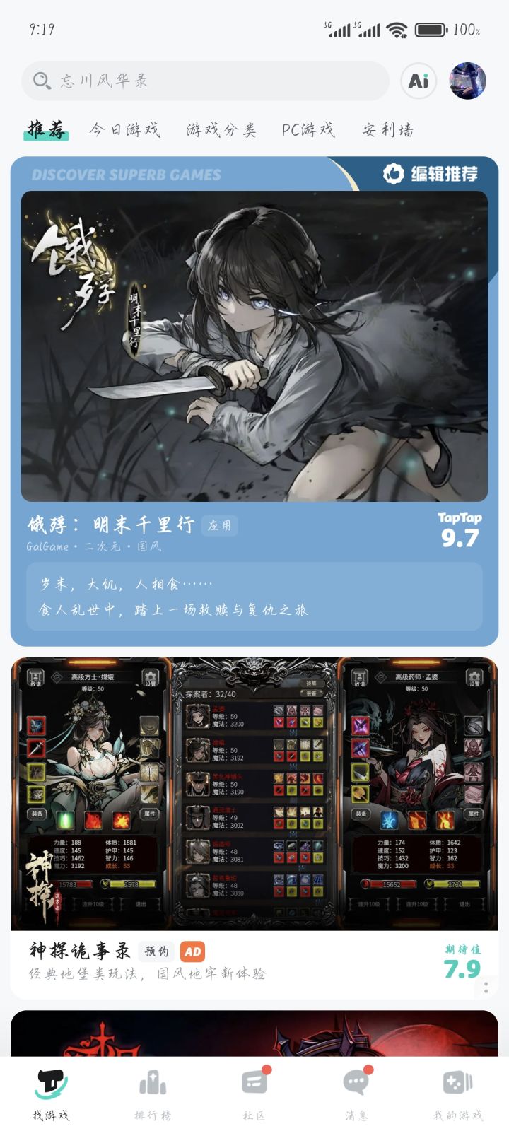 不确定，再看看截图