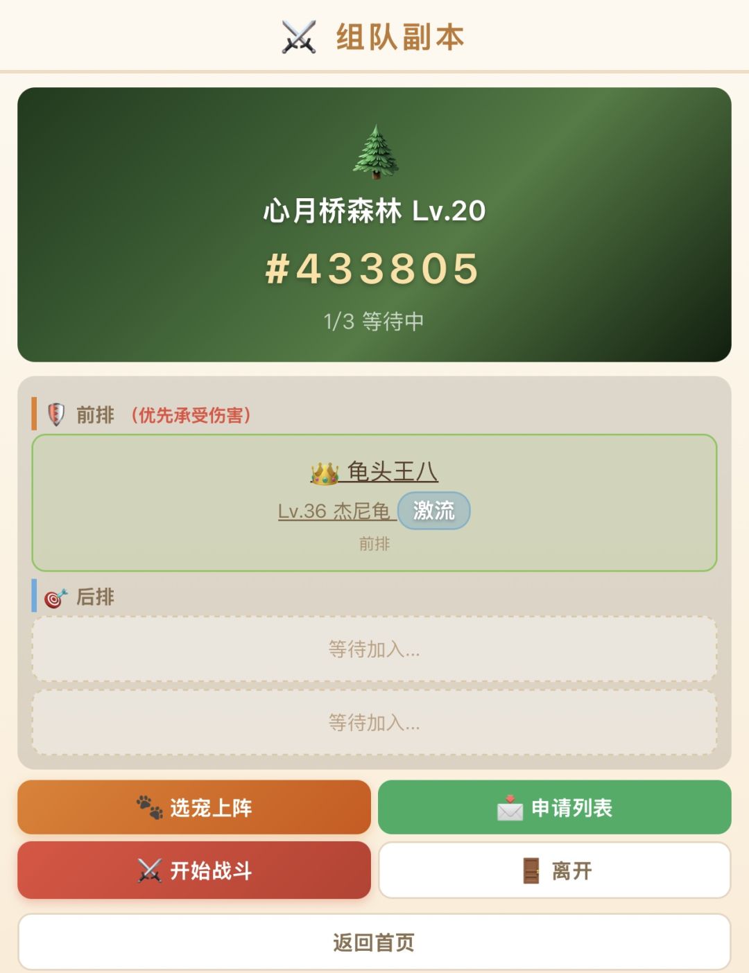抓宠的宝可梦类型文字游戏挺好玩啊 2