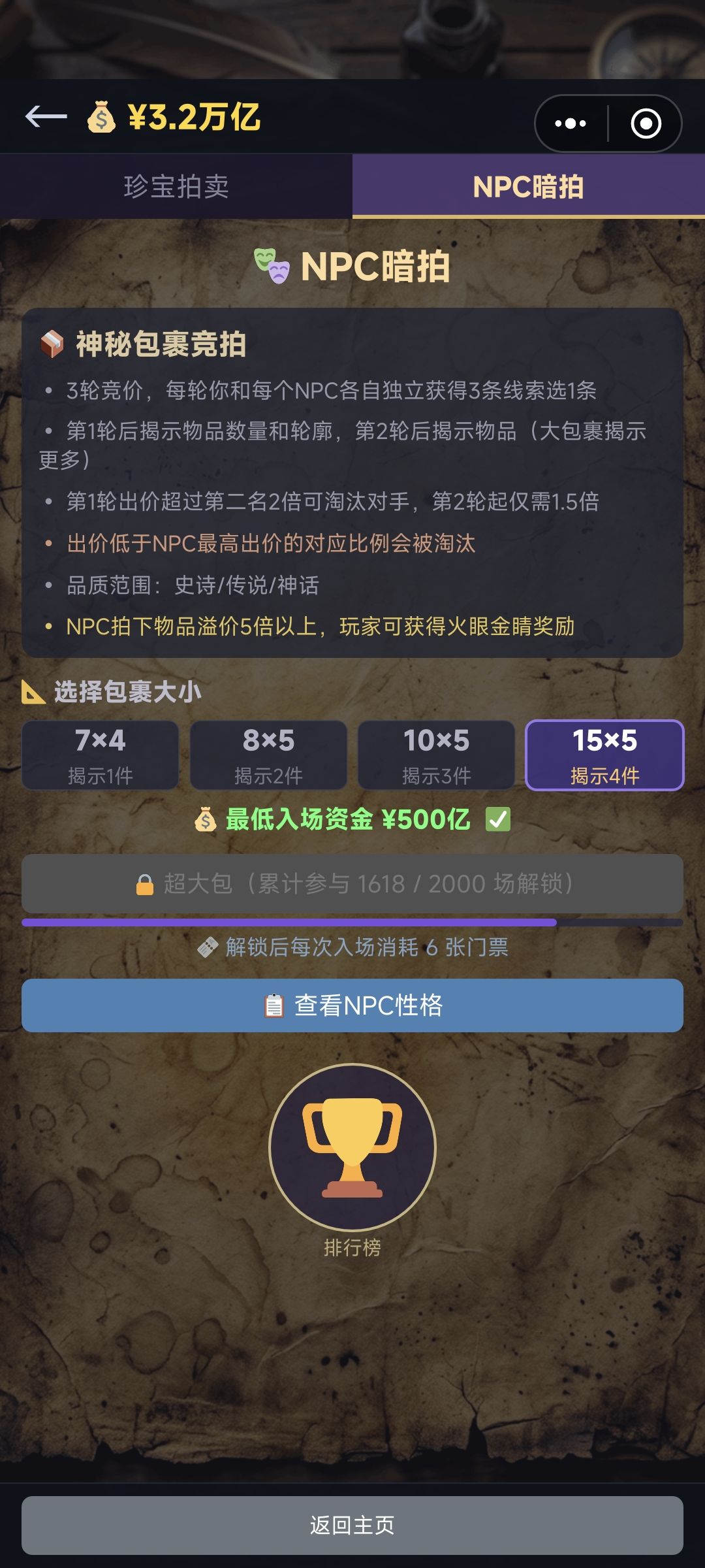 终于出仙品了 2