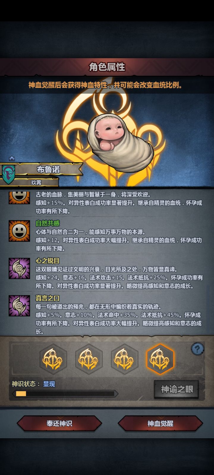 出精灵神子了,大佬们帮忙看看截图