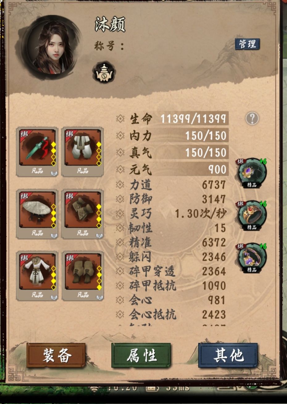 残阳套打5层还是有点极限的... 3