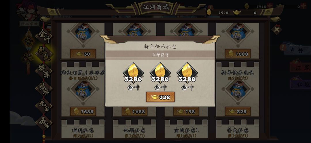 动态图片 2