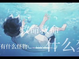 刺激！失意青年海上奇遇丨【第一章·缸中之海】