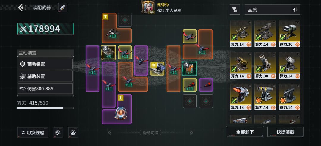 「亿万光年」号令星舰,成就战争艺术 1