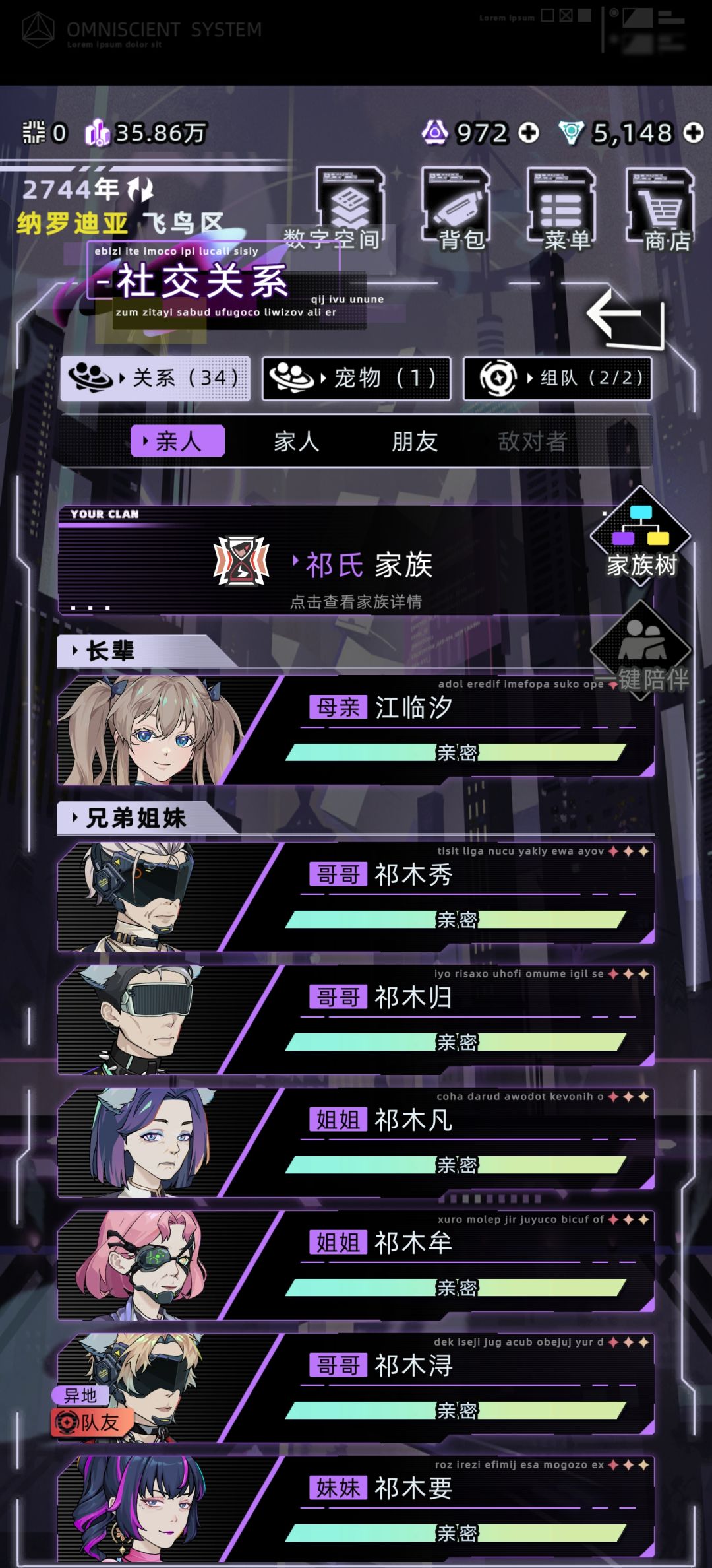 完了 2