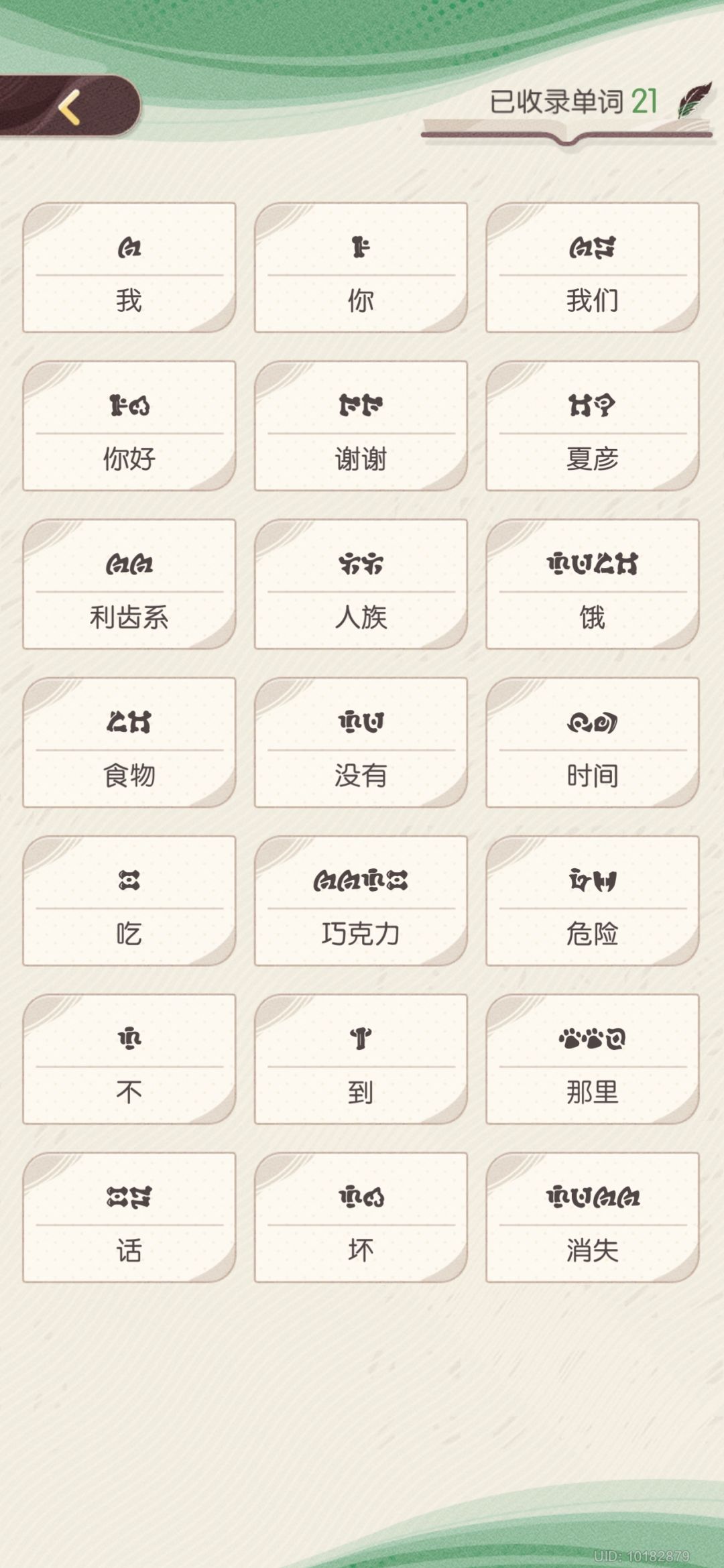 告诉我,结局一定是人族书同文,对吧😄 1