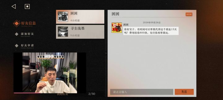 这是什么新诈骗手段吗截图