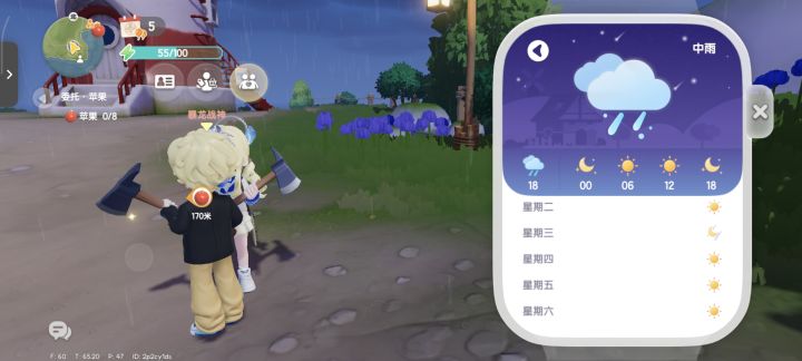 彩虹天跑路了？截图